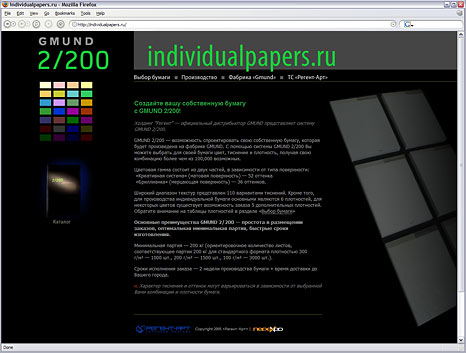 Сайт individualpapers.ru